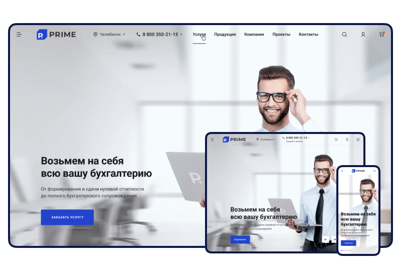 Тариф Прайм