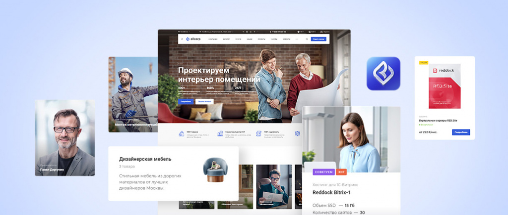 Аспро: Корпоративный сайт 3.0 Универсальное решение 